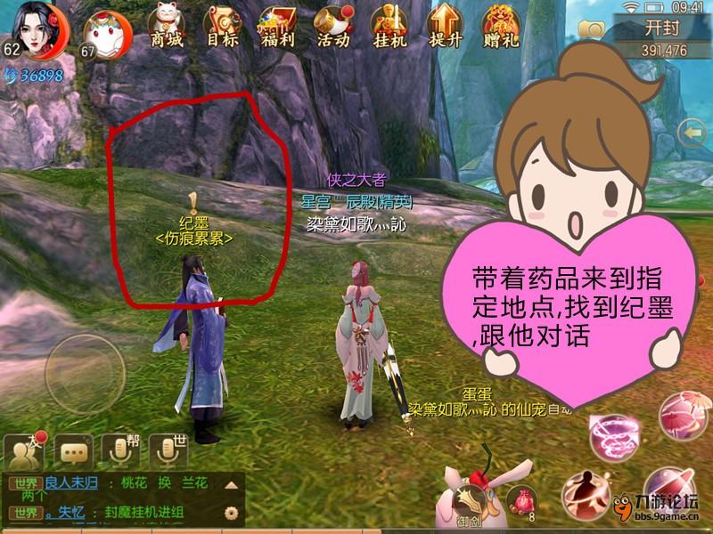 御剑情缘吾心常明奇遇任务快速完成秘籍(图片)