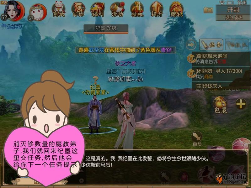 御剑情缘吾心常明奇遇任务快速完成秘籍(图片)
