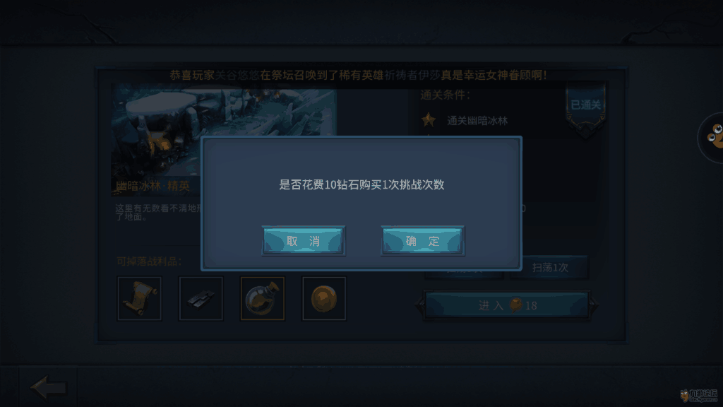 暗黑黎明2新兽装备养成攻略