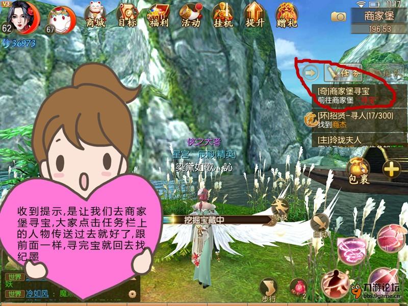 御剑情缘吾心常明奇遇任务快速完成秘籍(图片)