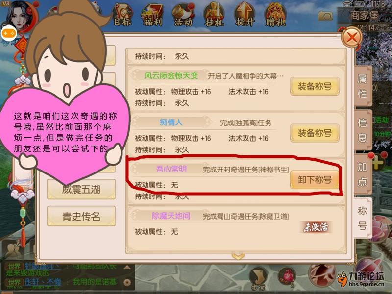 御剑情缘吾心常明奇遇任务快速完成秘籍(图片)