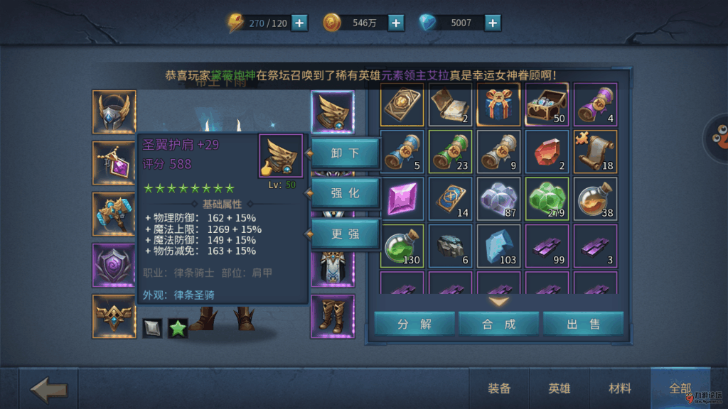 暗黑黎明2新兽装备养成攻略