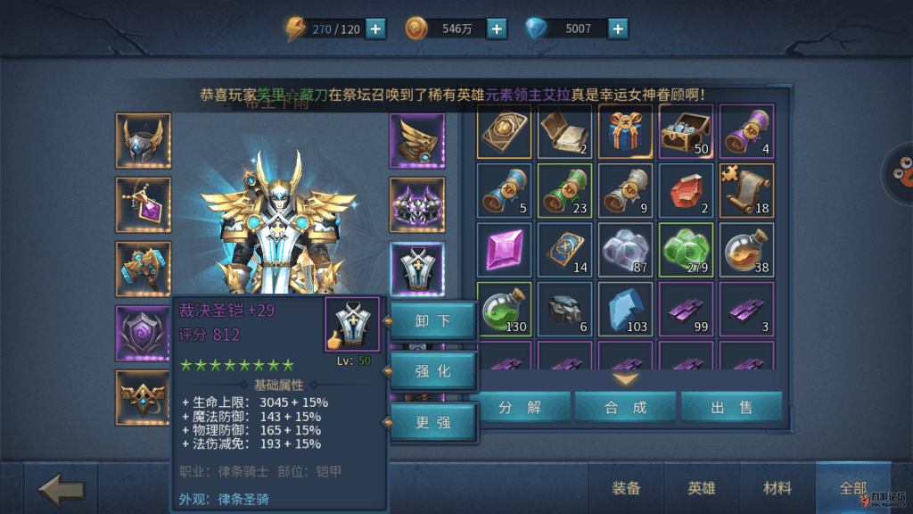 暗黑黎明2新兽装备养成攻略