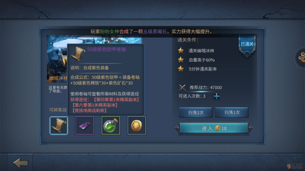 暗黑黎明2新兽装备养成攻略