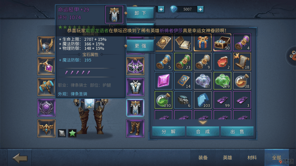 暗黑黎明2新兽装备养成攻略