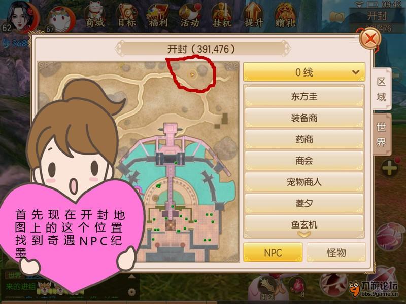 御剑情缘吾心常明奇遇任务快速完成秘籍(图片)