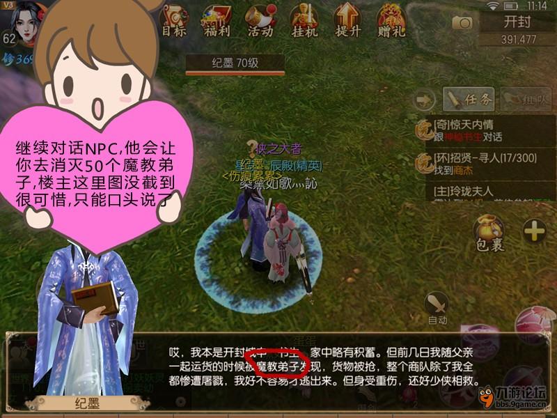 御剑情缘吾心常明奇遇任务快速完成秘籍(图片)