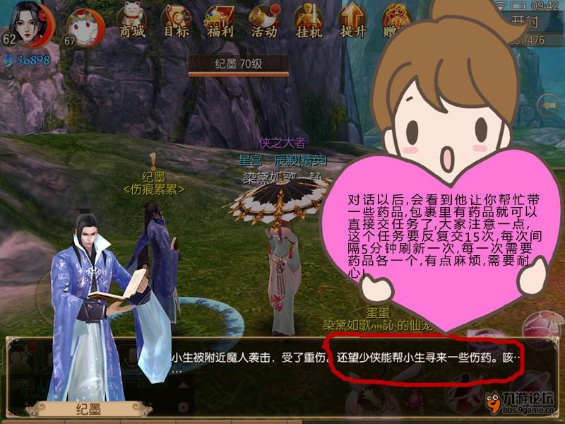 御剑情缘吾心常明奇遇任务快速完成秘籍(图片)