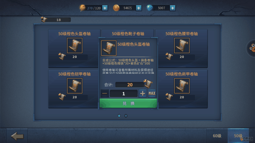 暗黑黎明2新兽装备养成攻略