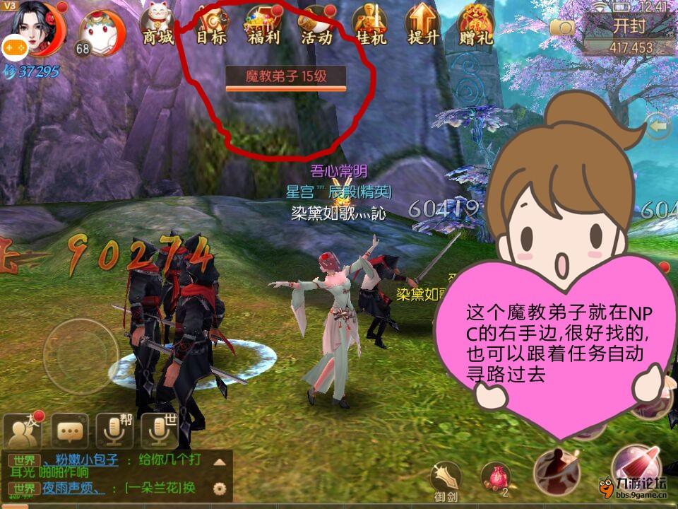 御剑情缘吾心常明奇遇任务快速完成秘籍(图片)