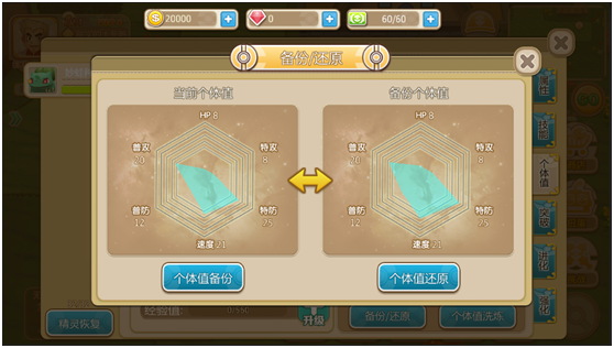 口袋妖怪重制个体值有什么用