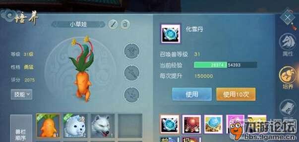 天下宠物小草娃培养秘籍
