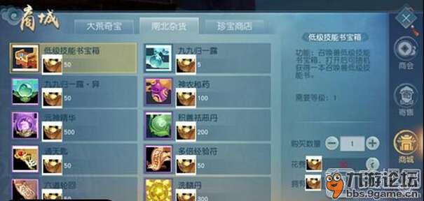 天下宠物小草娃培养秘籍