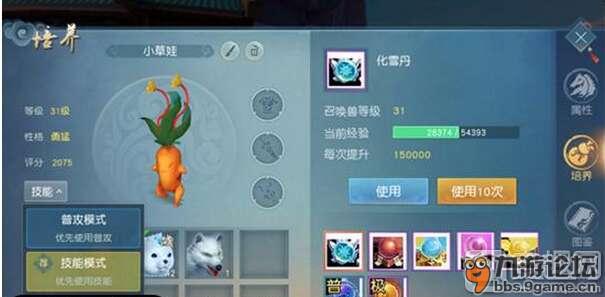 天下宠物小草娃培养秘籍