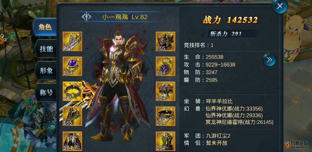 《神魔圣域》升级与幻兽合理搭配秘籍