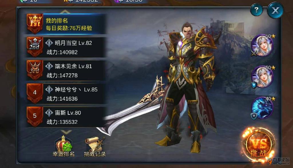 《神魔圣域》升级与幻兽合理搭配秘籍