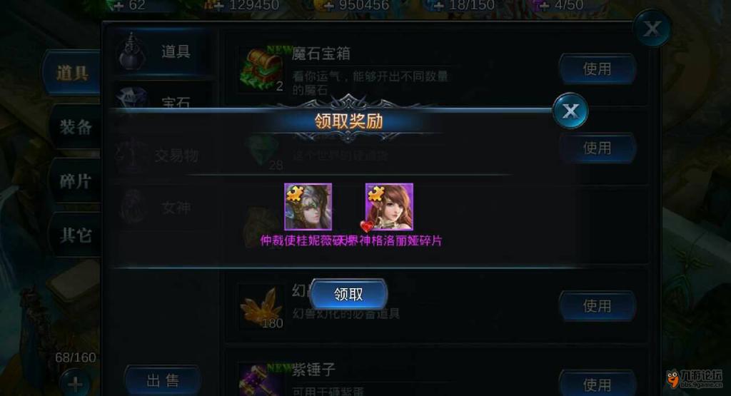 《神魔圣域》升级与幻兽合理搭配秘籍