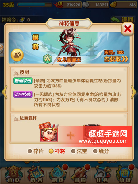 少年西游记人族竞技场最强阵容搭配秘籍