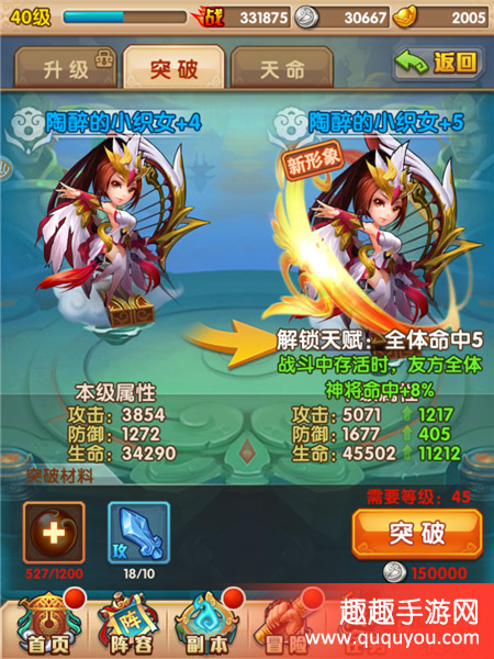 少年西游记战力如何提升