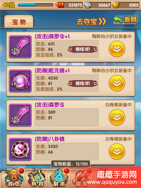 少年西游记战力如何提升