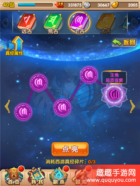 少年西游记战力如何提升