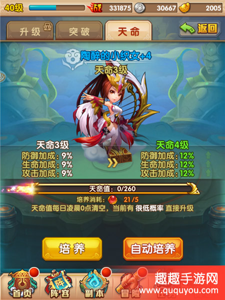 少年西游记战力如何提升