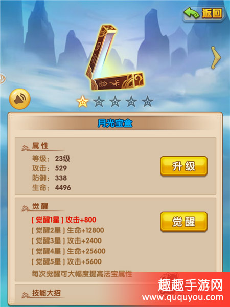 少年西游记战力如何提升