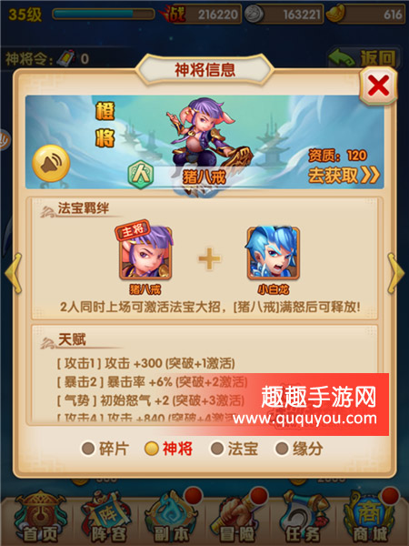 少年西游记人族竞技场最强阵容搭配秘籍