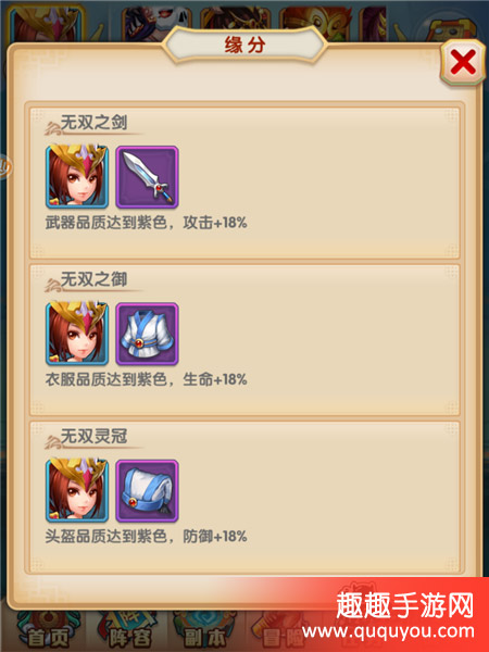 少年西游记战力如何提升