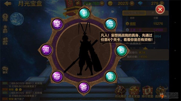全民斗战神月光宝盒通过秘籍