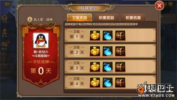 全民斗战神世界boss挑战秘籍