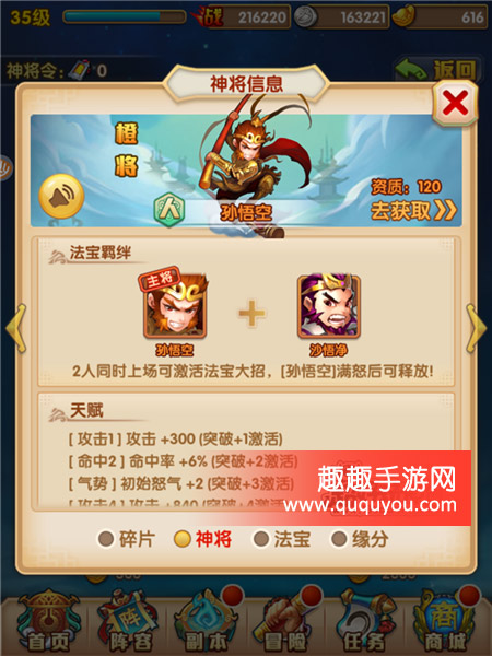 少年西游记人族竞技场最强阵容搭配秘籍