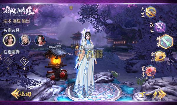 御剑情缘职业如何加点