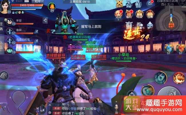 天下战场声望如何得