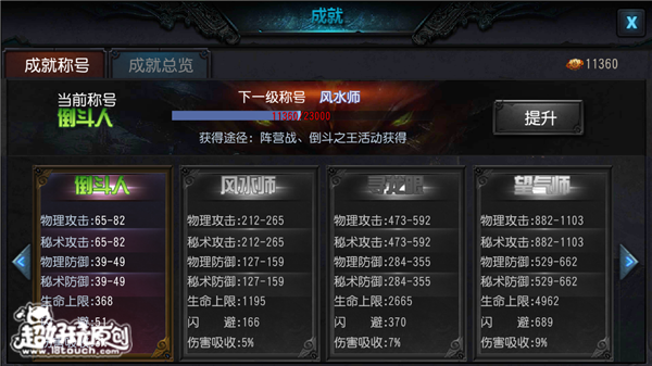 鬼吹灯3D战力进阶提升技巧大全