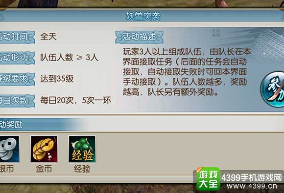 诛仙快速升级秘籍