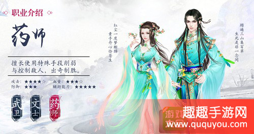 京门风月什么职业好