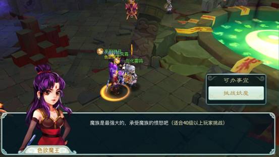 仙剑奇侠传3d回合伏魔攻略秘籍