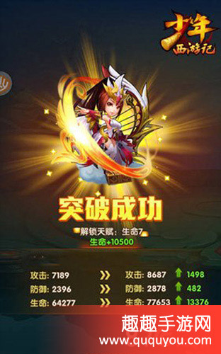 少年西游记神将如何养成