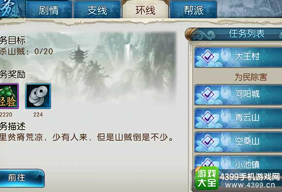 诛仙快速升级秘籍