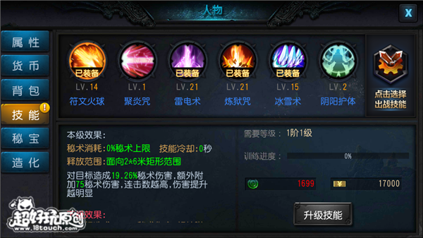 鬼吹灯3D战力进阶提升技巧大全