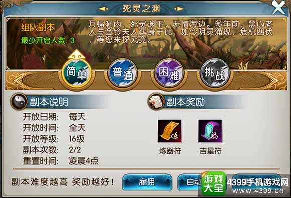 诛仙快速升级秘籍