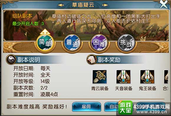 诛仙快速升级秘籍