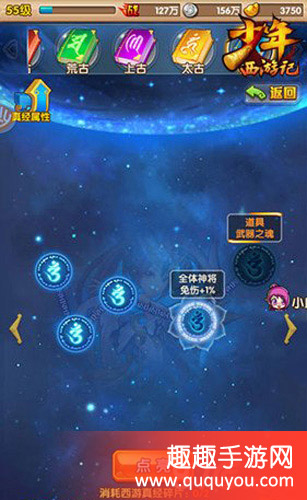 少年西游记神将如何养成