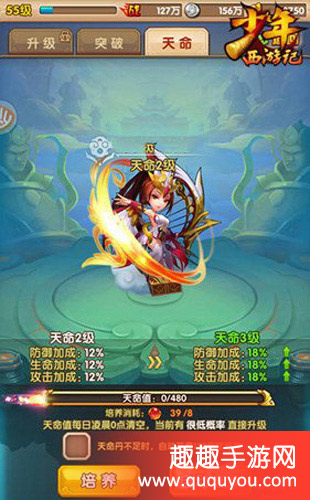 少年西游记神将如何养成