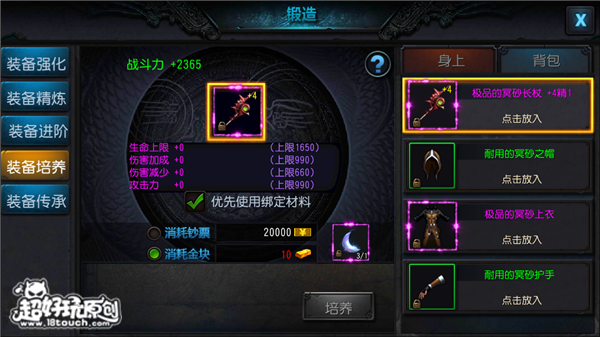 鬼吹灯3D战力进阶提升技巧大全