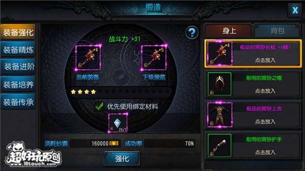鬼吹灯3D战力进阶提升技巧大全