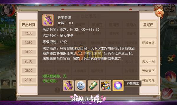 御剑情缘商家堡幻境如何过
