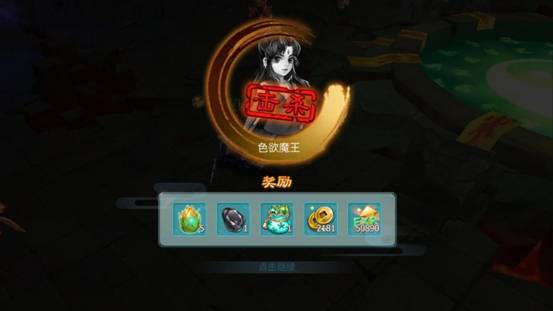 仙剑奇侠传3d回合伏魔攻略秘籍