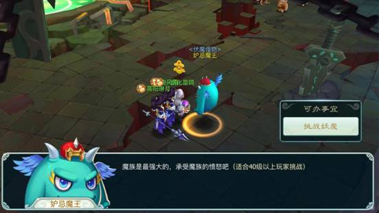 仙剑奇侠传3d回合伏魔攻略秘籍